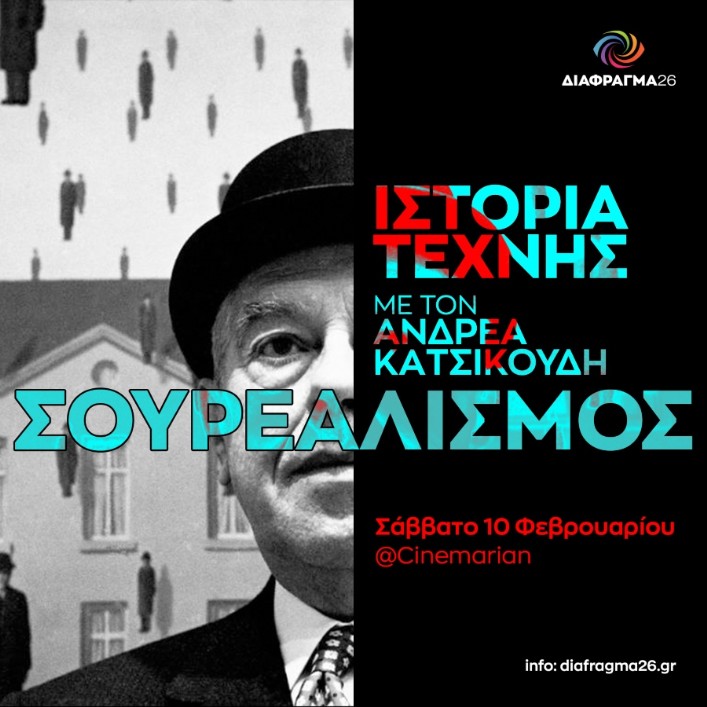 Αφίσα ατομικής έκθεσης