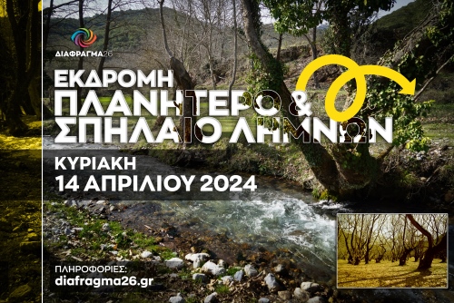 Αφίσα ατομικής έκθεσης