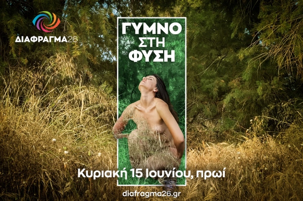 Αφίσα ατομικής έκθεσης